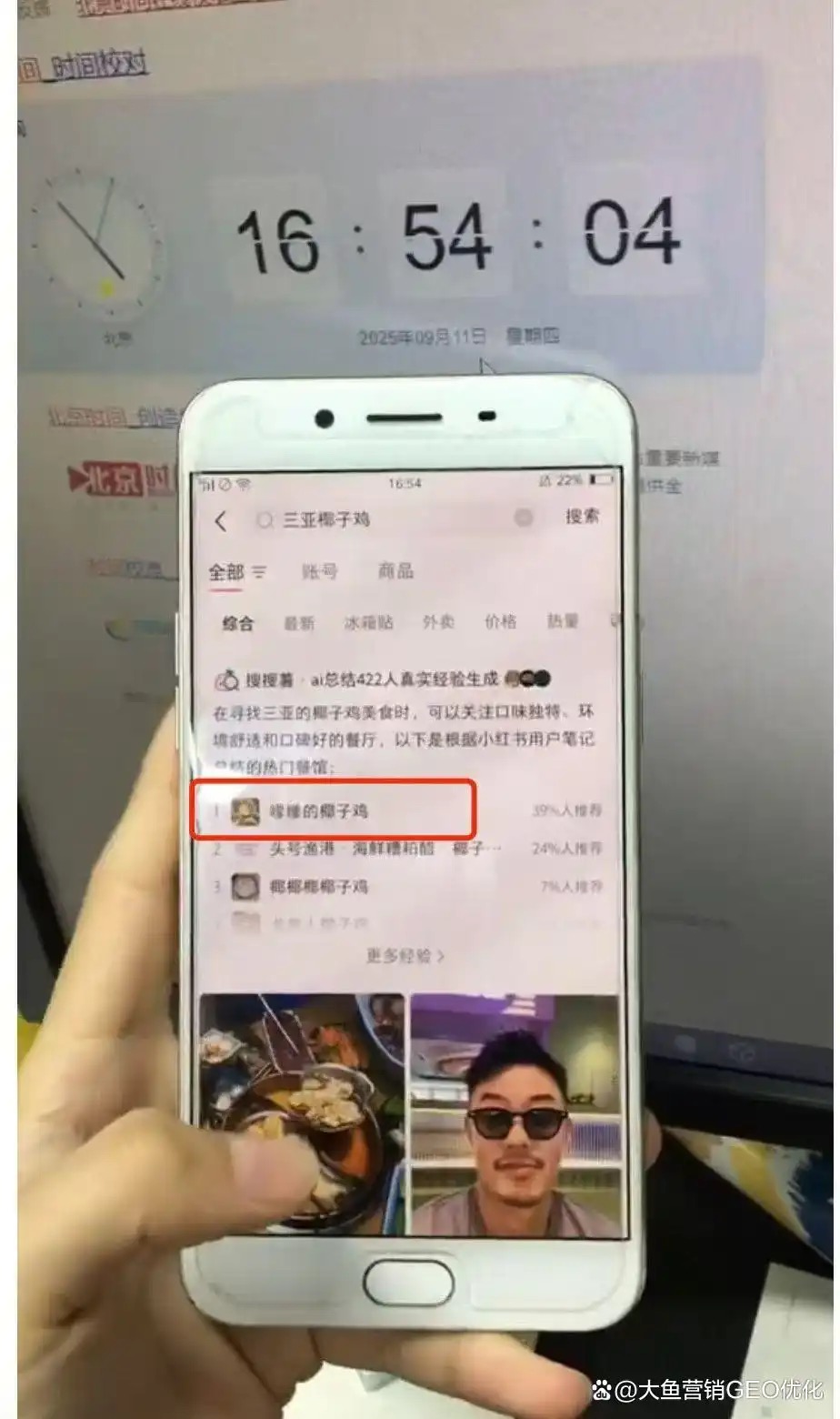 商洛小红书ai搜索优化